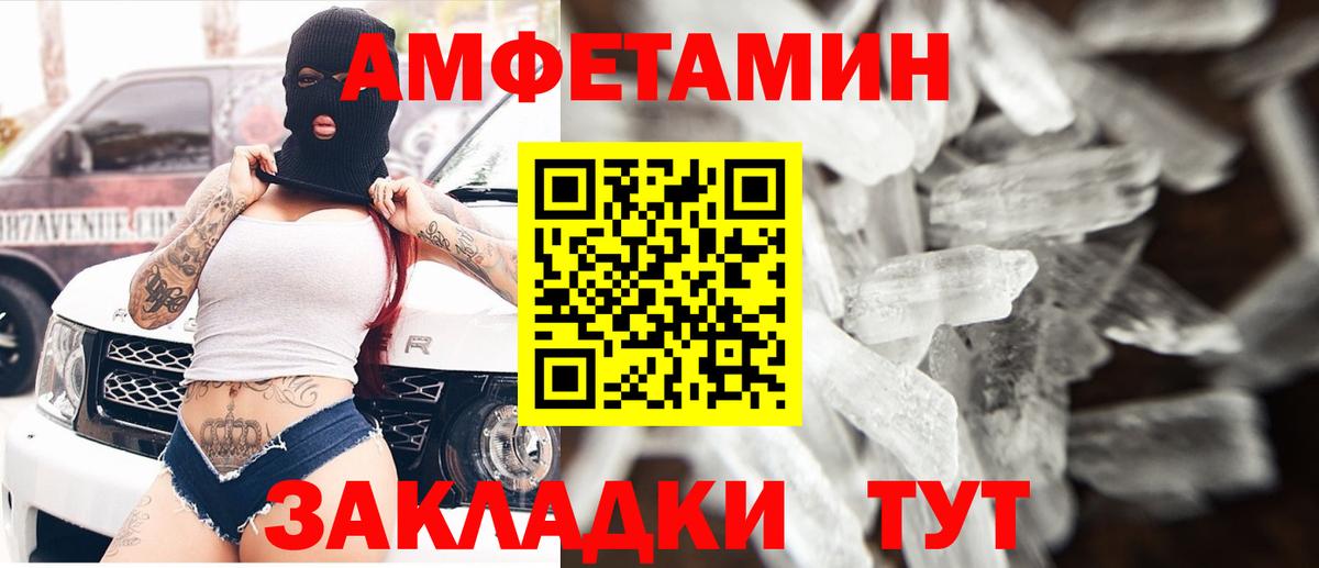 АМФЕТАМИН Розовый Балашов