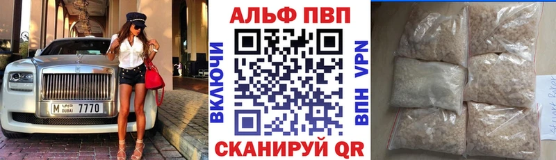 Alpha-PVP кристаллы  сколько стоит  Балашов 