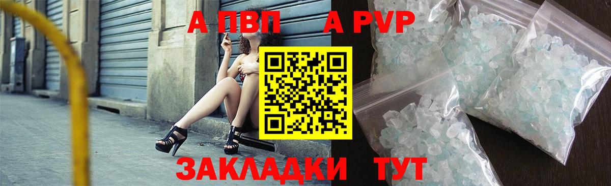 А ПВП крисы CK  Альфа ПВП Соль  A-PVP VHQ  Балашов  Alpha-PVP  Вход с VPN 