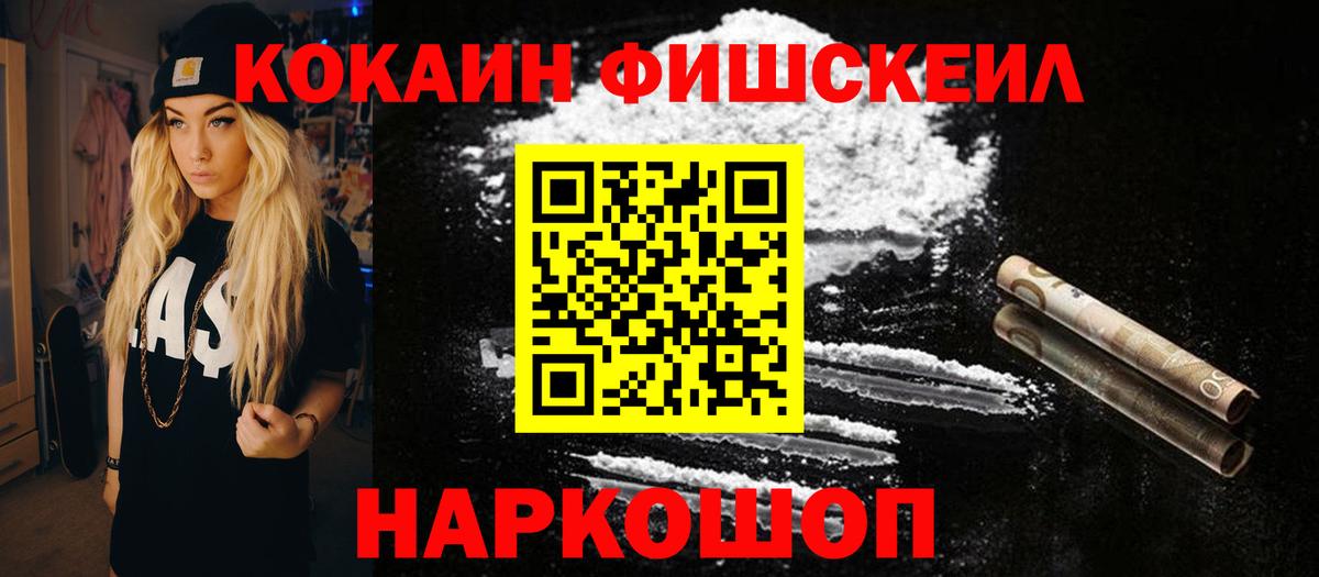 Кокаин 98% Балашов