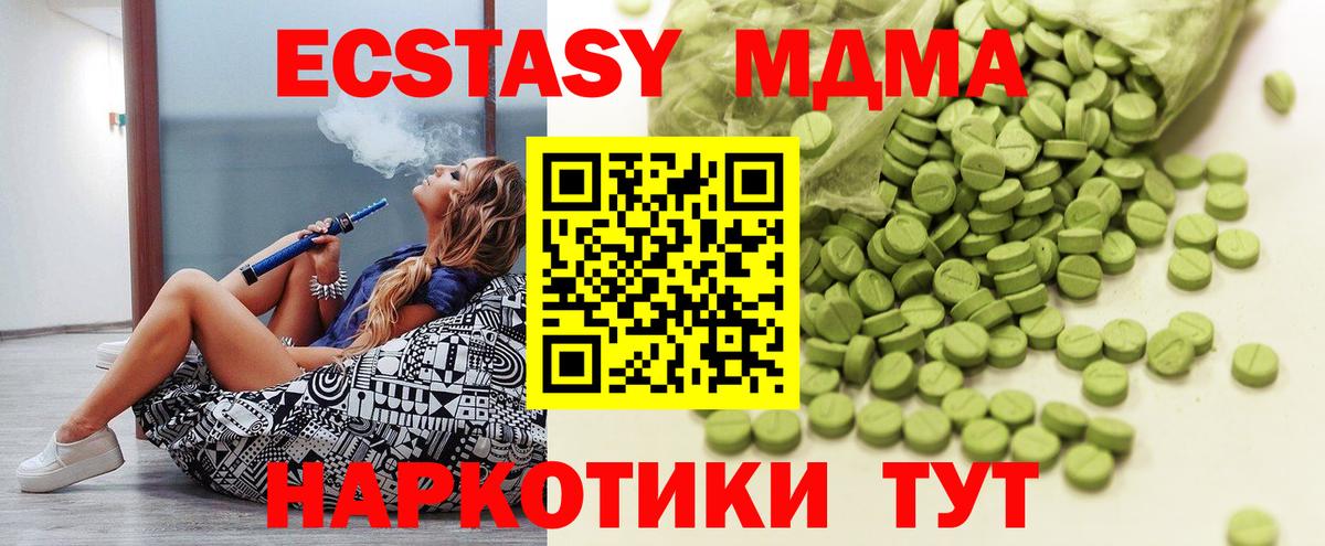 ЭКСТАЗИ 280мг  где купить наркоту  Балашов  Ecstasy  Вход с VPN  ЭКСТАЗИ Philipp Plein 