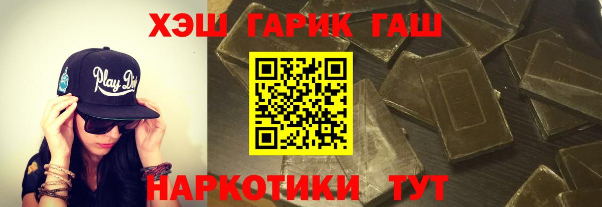 даркнет сайт  Гашиш индика сатива  ГАШ VHQ  Вход с VPN  Балашов  ГАШ 