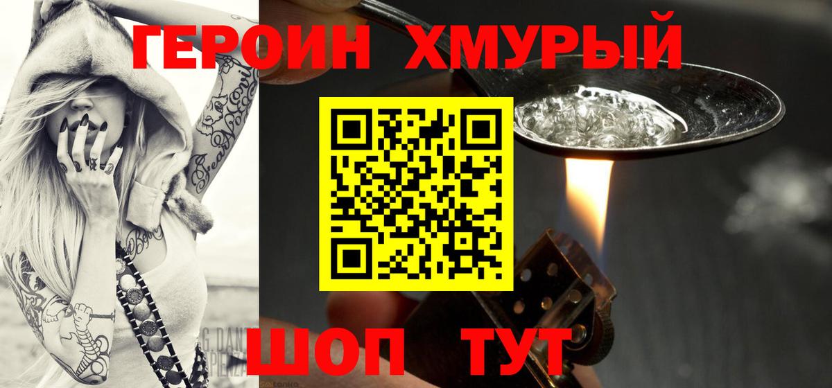 Героин VHQ Балашов