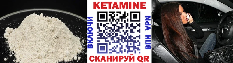 КЕТАМИН ketamine  гидра онион  Балашов 