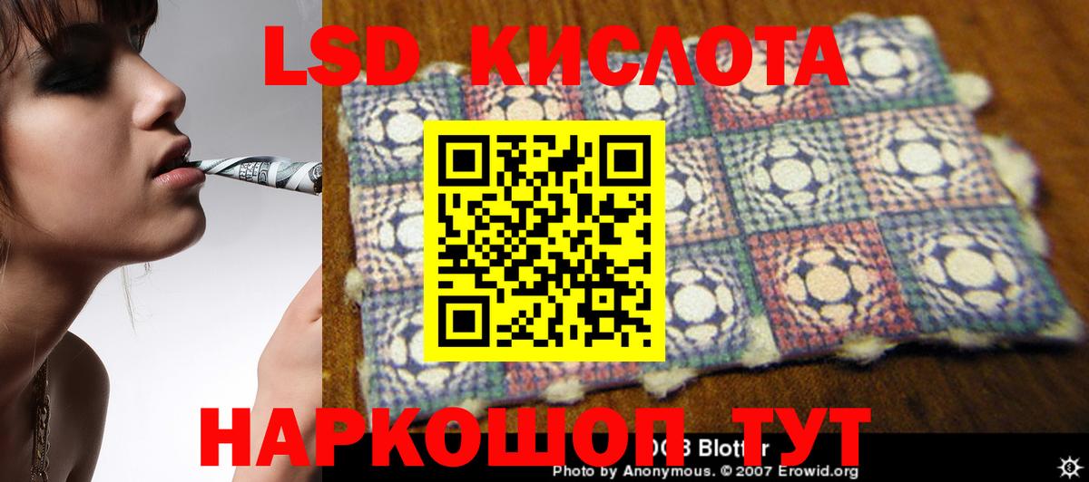 ЛСД экстази кислота  Вход с VPN  LSD-25 экстази ecstasy  Балашов 
