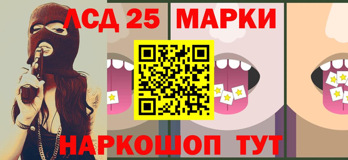 ЛСД экстази кислота Балашов
