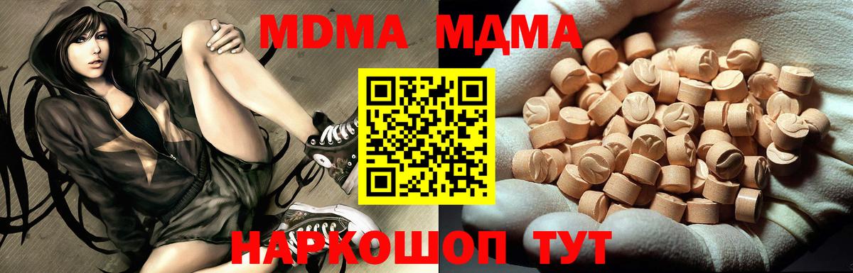 МДМА молли  Вход с VPN  МДМА VHQ  Балашов 