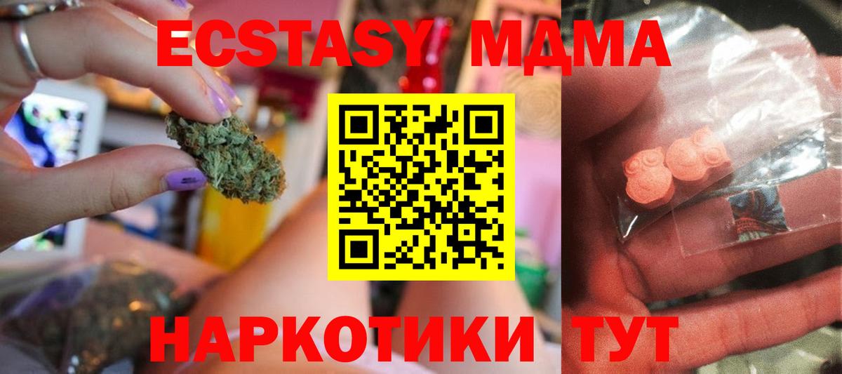 МДМА кристаллы Балашов