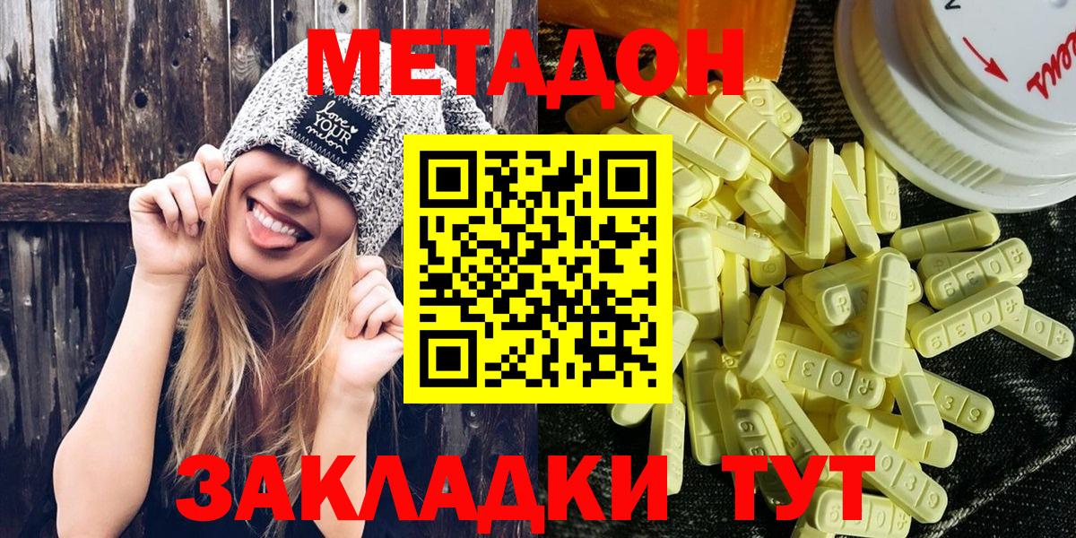 Балашов  МЕТАДОН methadone  Вход с VPN  Метадон мёд 