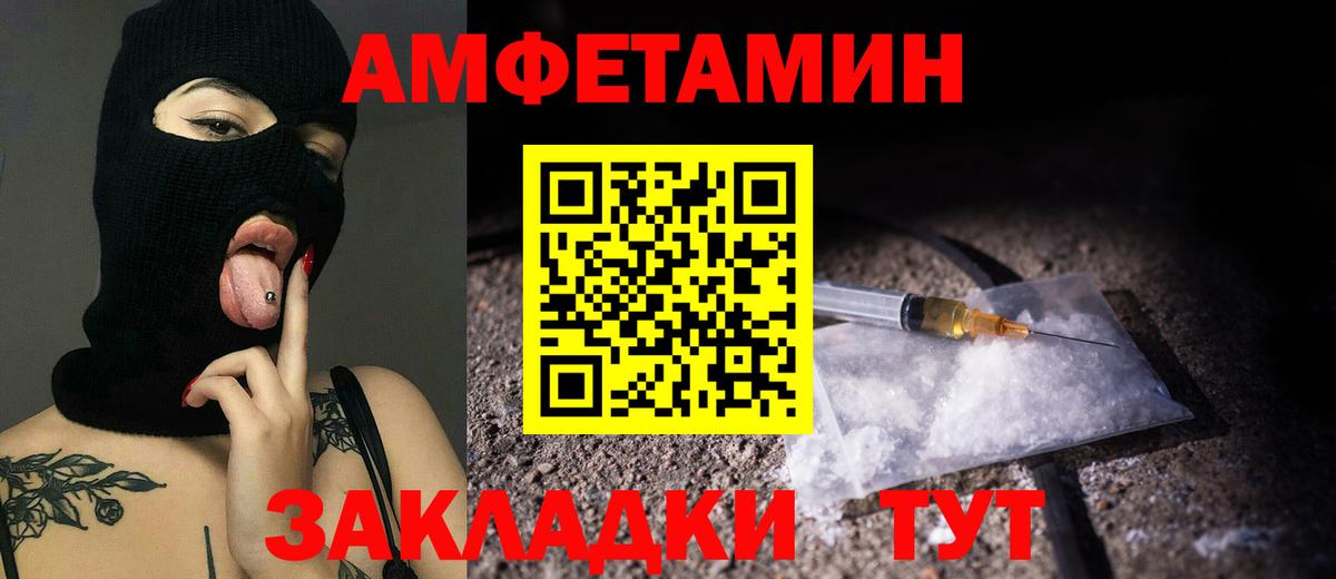МЕТАМФЕТАМИН кристалл  Вход с VPN  Балашов 