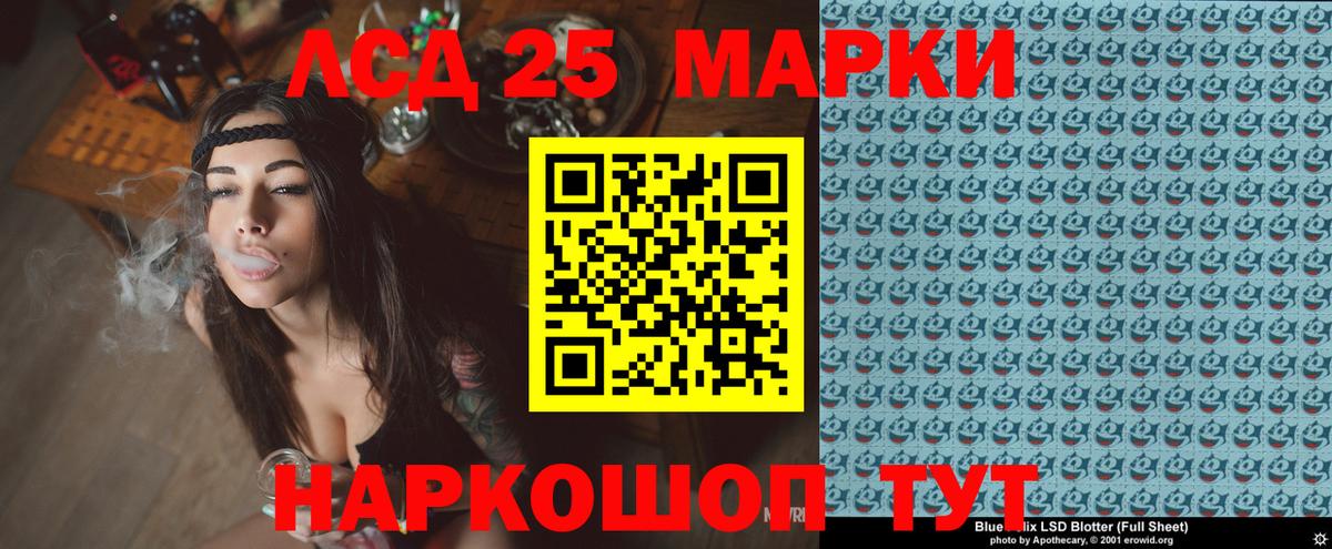 Наркотические марки 1,8мг Балашов