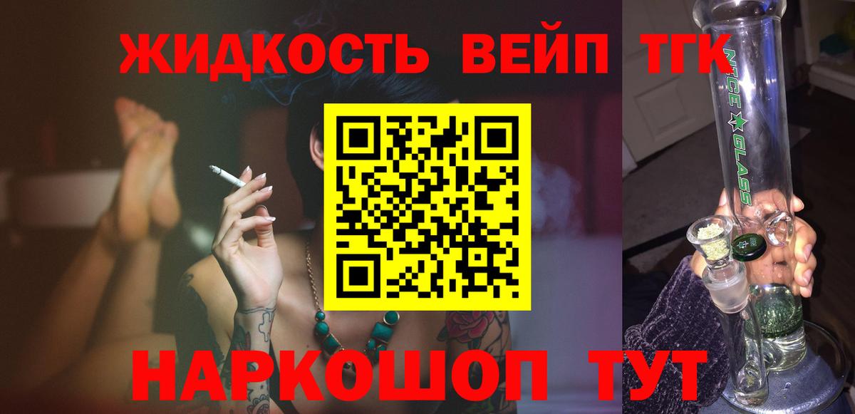 Балашов  ТГК Wax  ТГК жижа  как найти наркотики  Вход с VPN 