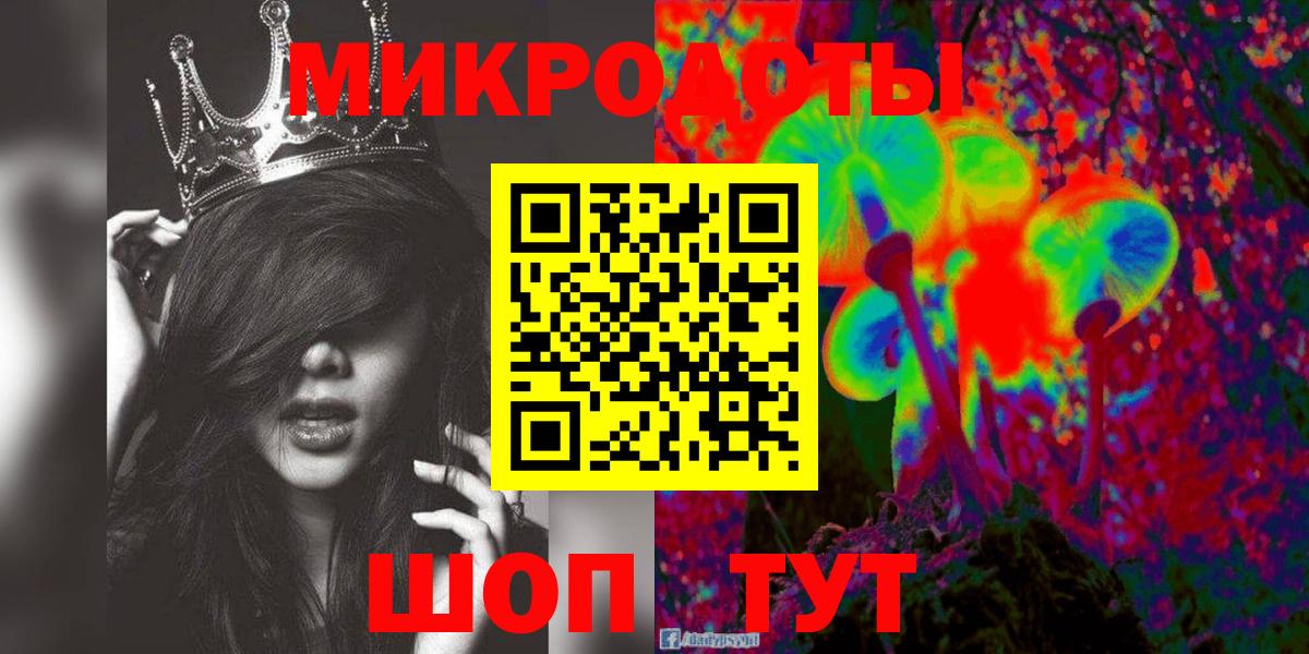 Галлюциногенные грибы MAGIC MUSHROOMS  Галлюциногенные грибы ЛСД  Вход с VPN  Балашов 